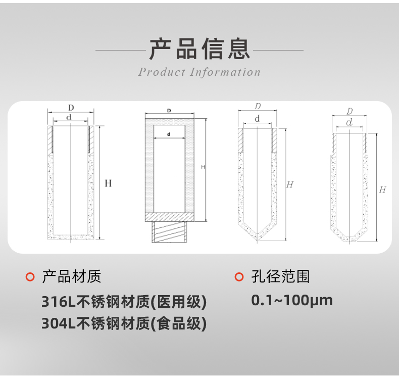 20241205-不銹鋼燒結保護罩_04