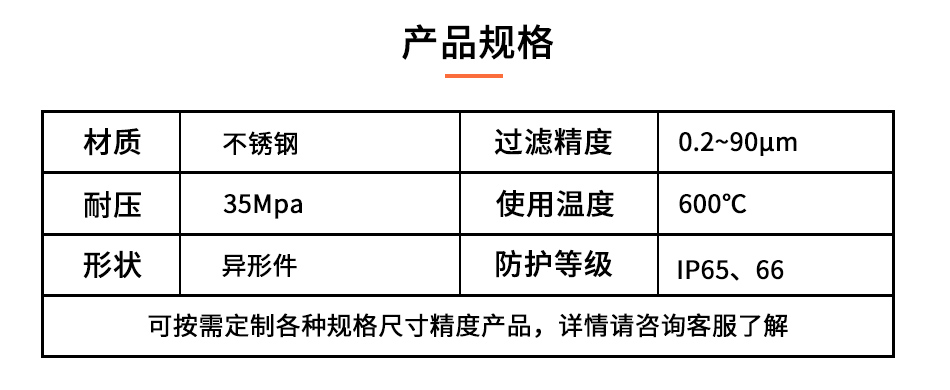 氣體樣品預處理系統高溫過濾器-中文官網_03
