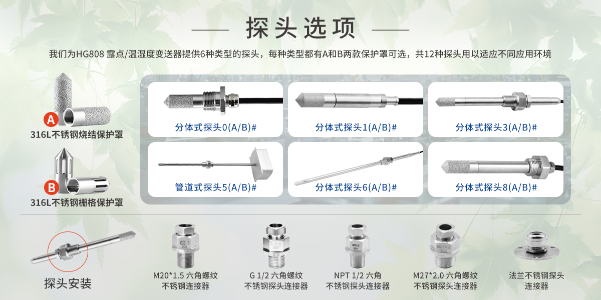 探頭選型圖1200x600