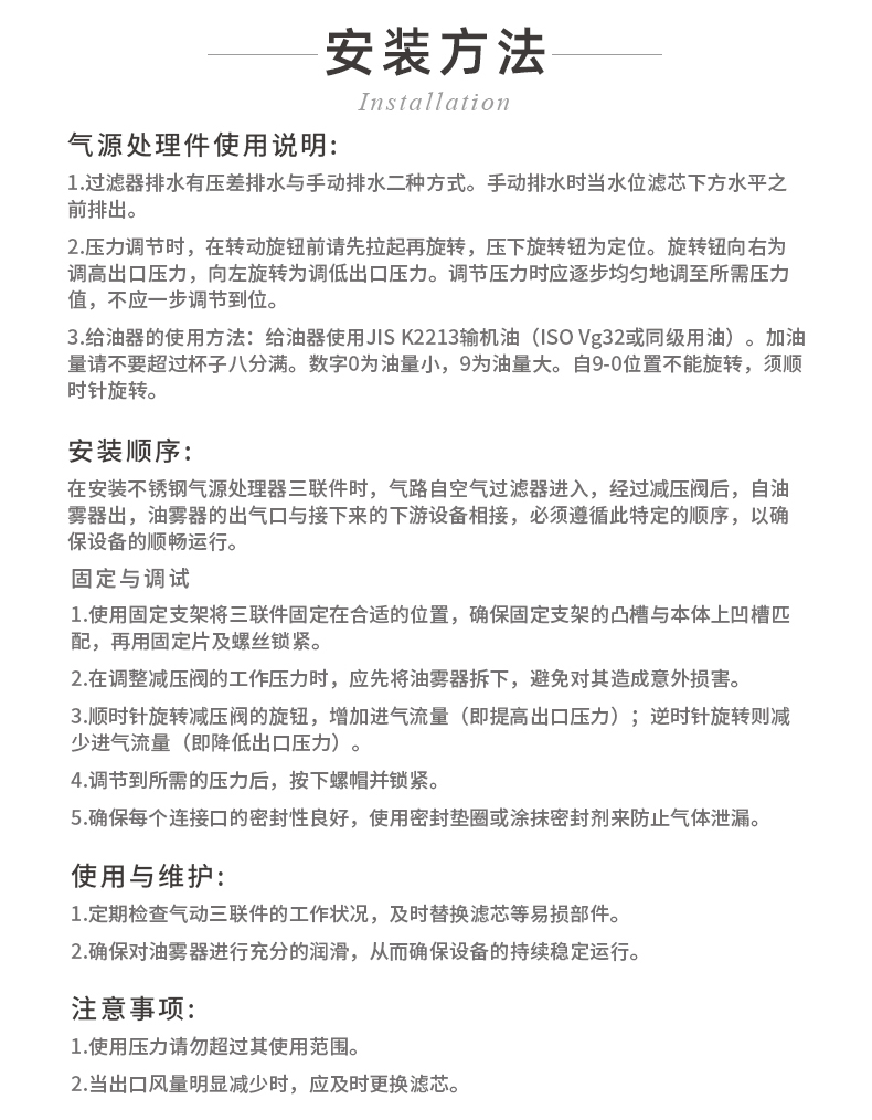 20241228-不銹鋼氣源處理器三聯(lián)件詳情_(kāi)09