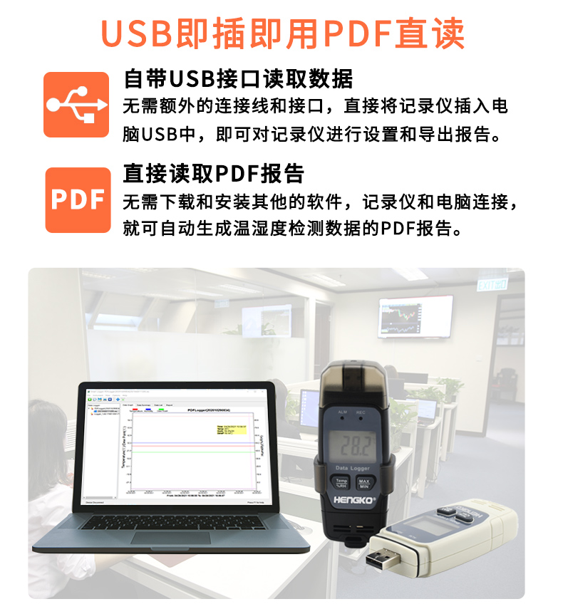 恒歌藥房溫濕度記錄儀