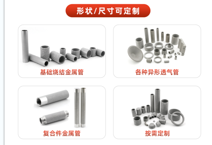 金屬燒結濾管定制